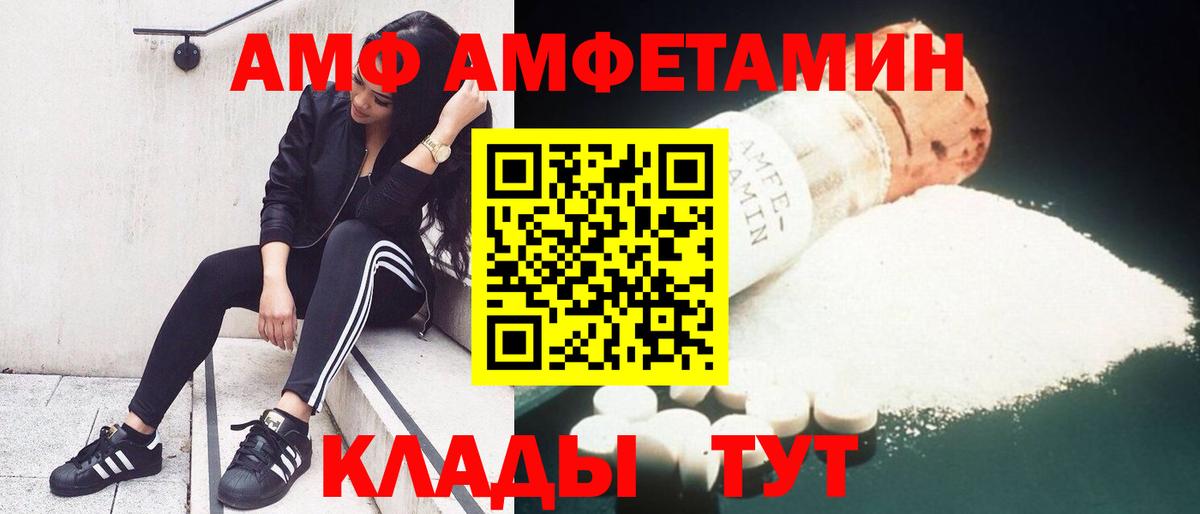 Амфетамин 98% Ейск