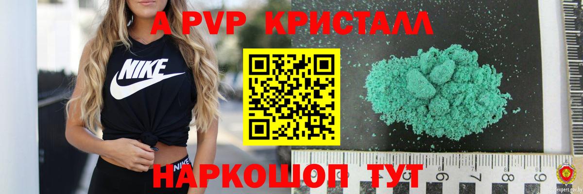 A PVP СК  Альфа ПВП VHQ  Ейск  Вход с VPN  Альфа ПВП Соль 
