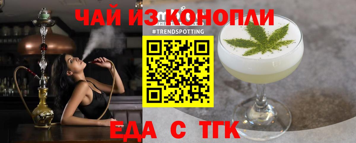Cannafood конопля  Вход с VPN  Ейск 