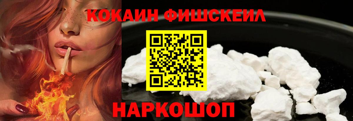 COCAIN 98% Ейск