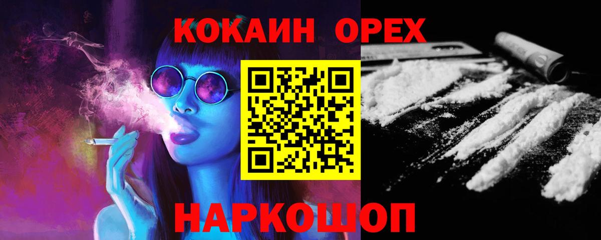 ГАШИШ  А ПВП СК кристаллы  Ейск  Вход с VPN  Героин  COCAIN  Конопля  Меф МЯУ МЯУ кристаллы 