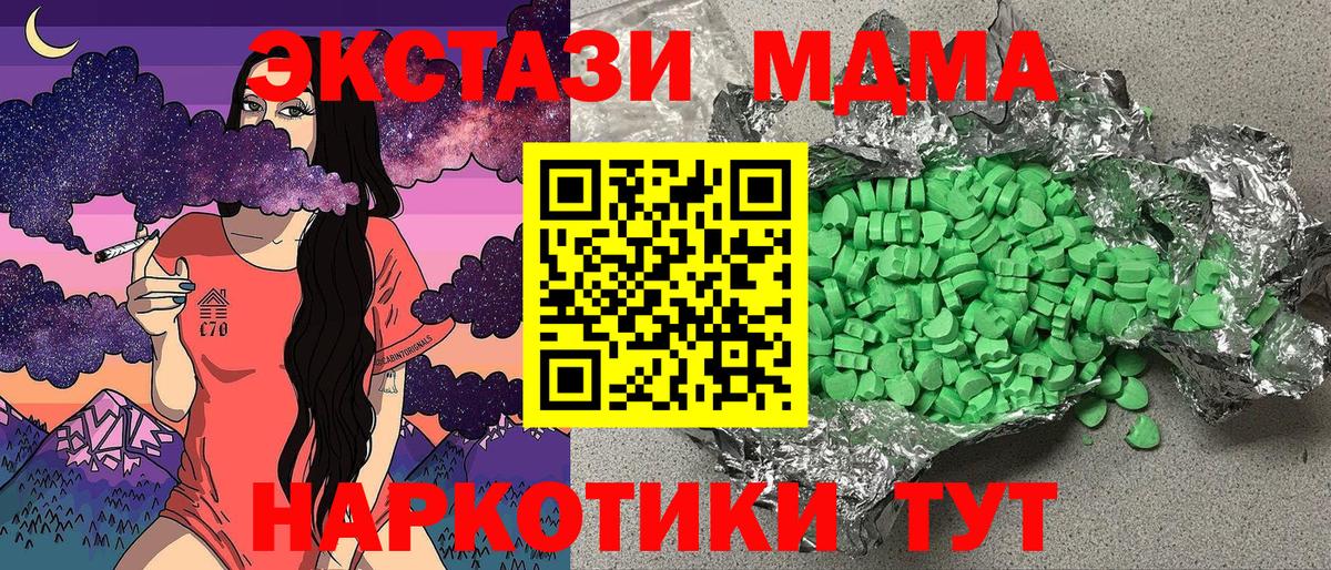 Ейск  Экстази 250 мг  Вход с VPN  Экстази  Экстази 250 мг 