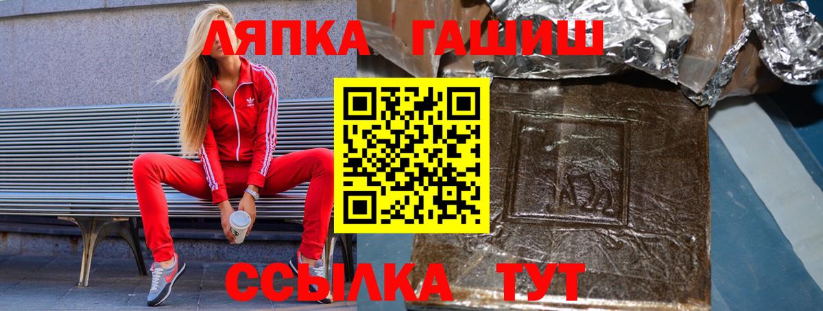 ГАШИШ ice o lator  Вход с VPN  Ейск 