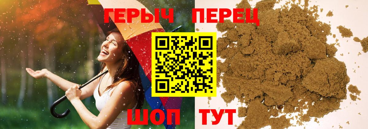 Героин Heroin Ейск