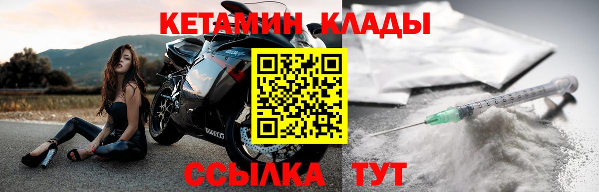 Кетамин VHQ Ейск