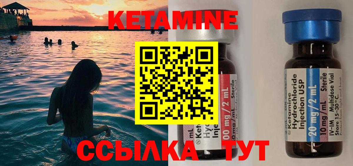 Кетамин VHQ  Кетамин VHQ  Ейск  Вход с VPN 