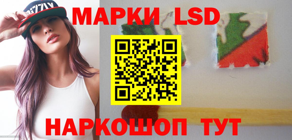 LSD-25 экстази кислота Ейск