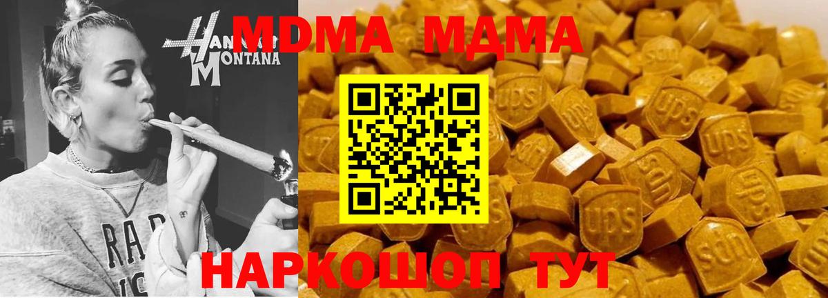 MDMA  MDMA crystal  МДМА кристаллы  Вход с VPN  Ейск 