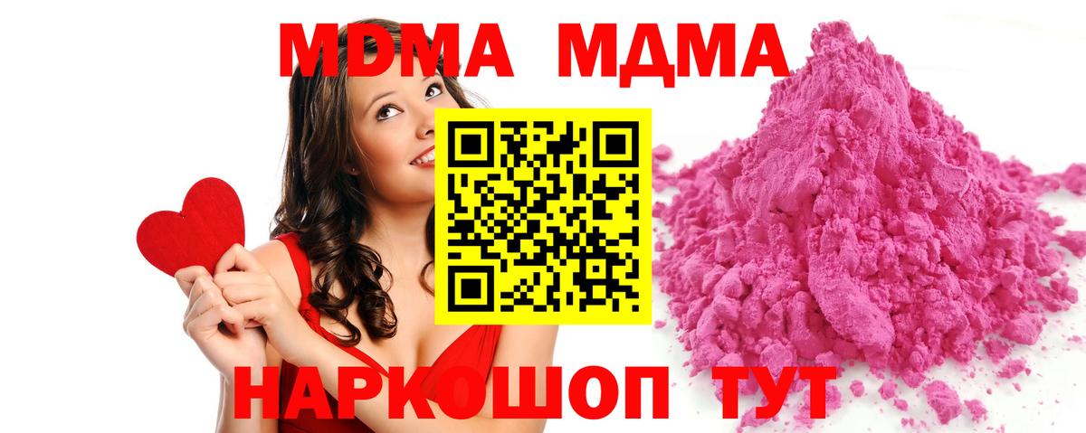 МДМА Molly Ейск