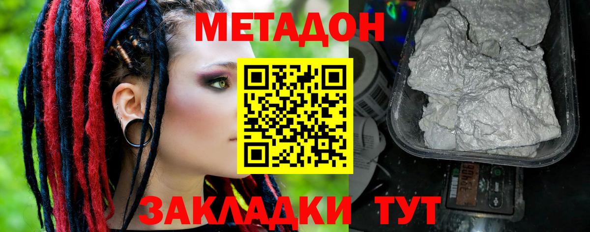 МЕТАДОН VHQ  блэк спрут маркетплейс  Ейск  МЕТАДОН кристалл  Вход с VPN 