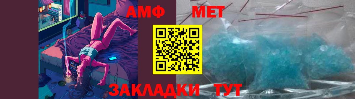 МЕТАМФЕТАМИН кристалл Ейск