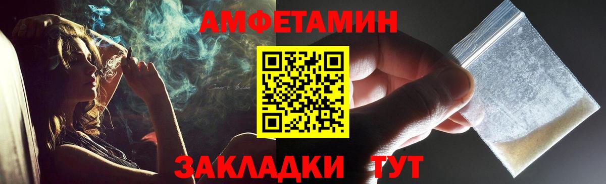 МЕТАМФЕТАМИН пудра  Вход с VPN  МЕТАМФЕТАМИН пудра  Ейск 