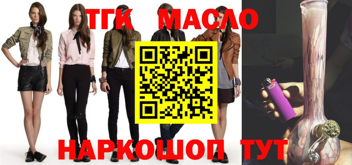 Ейск  ТГК вейп  ТГК жижа  Вход с VPN 